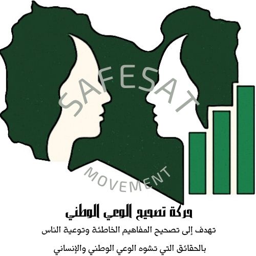 GREEN MOVEMENT